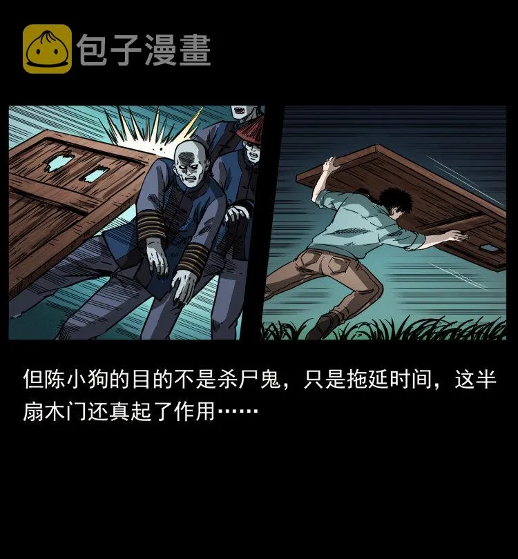 356 飞僵 第19页