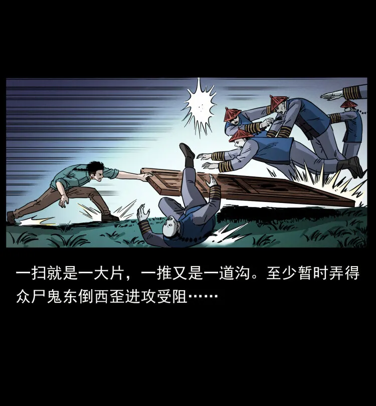 356 飞僵 第20页