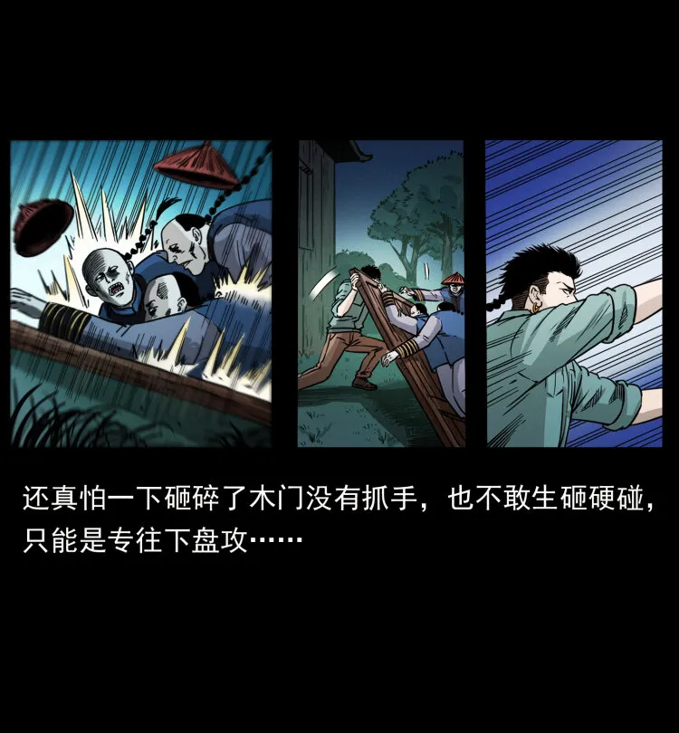 356 飞僵 第21页