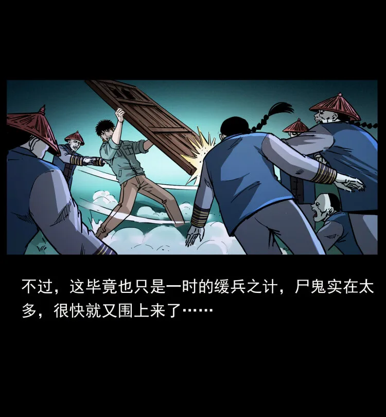 356 飞僵 第22页