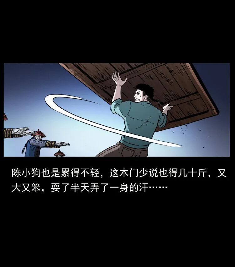 356 飞僵 第23页