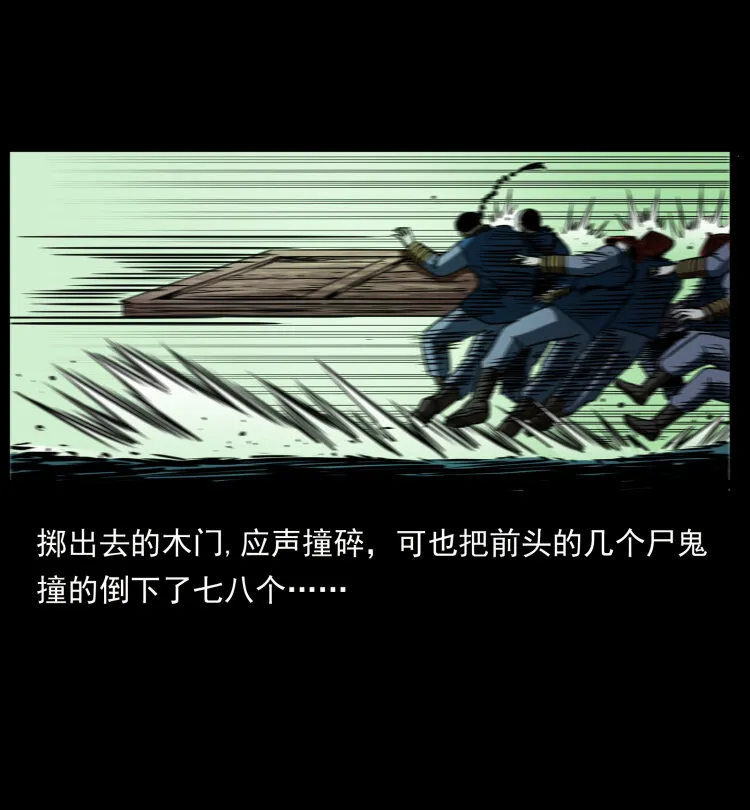 356 飞僵 第25页