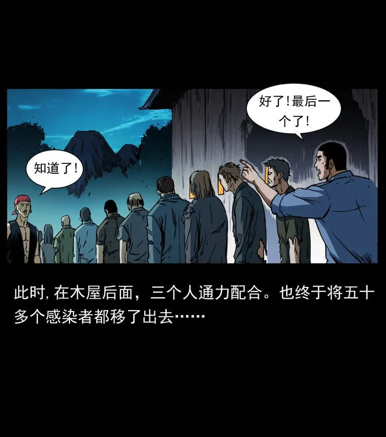 356 飞僵 第26页