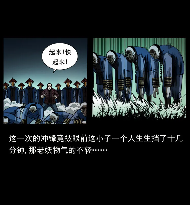 356 飞僵 第27页