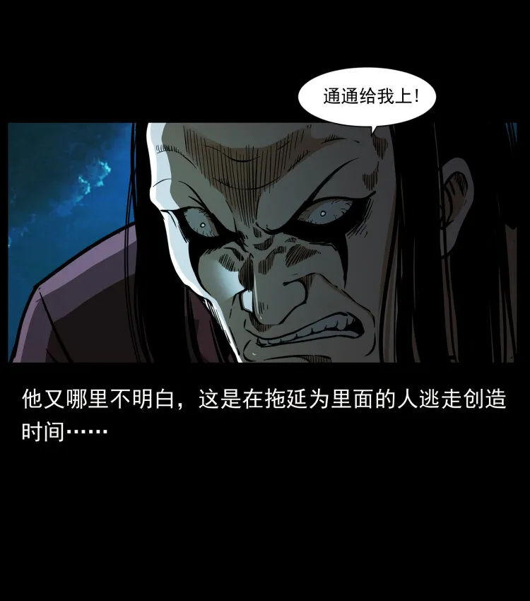 356 飞僵 第28页