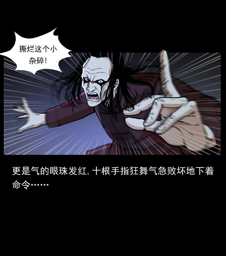 356 飞僵 第29页