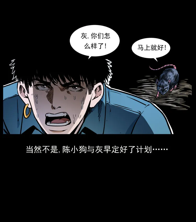 356 飞僵 第32页
