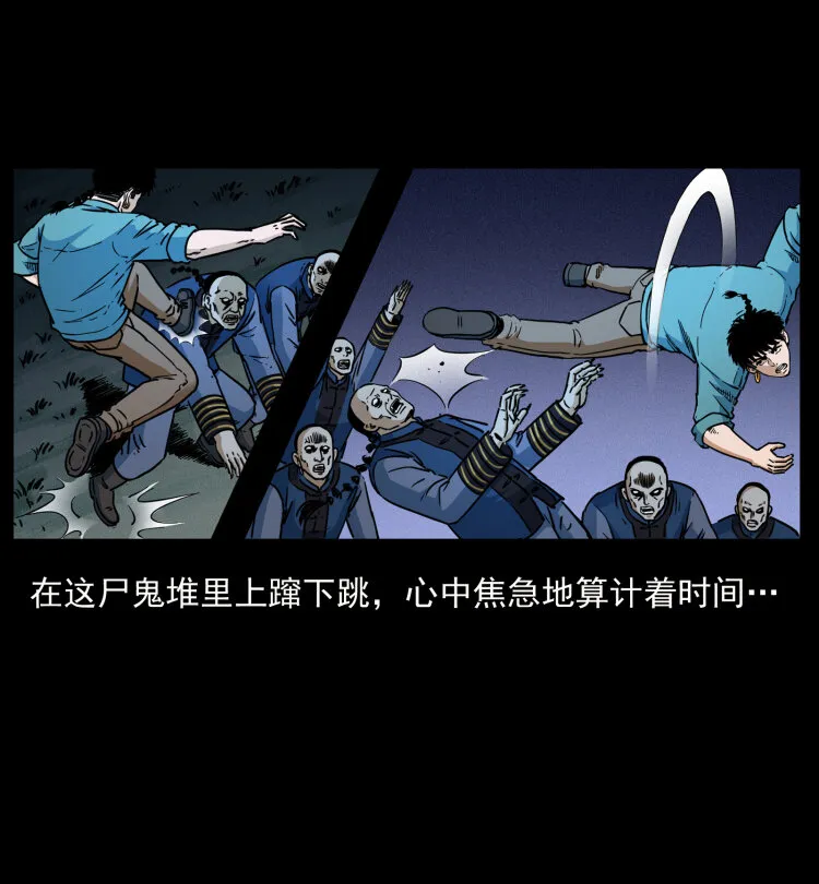 356 飞僵 第34页