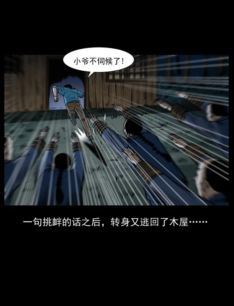 356 飞僵 第36页