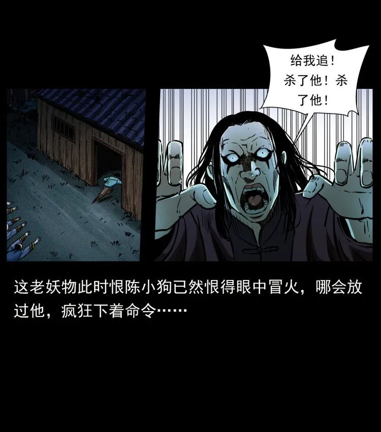 356 飞僵 第37页