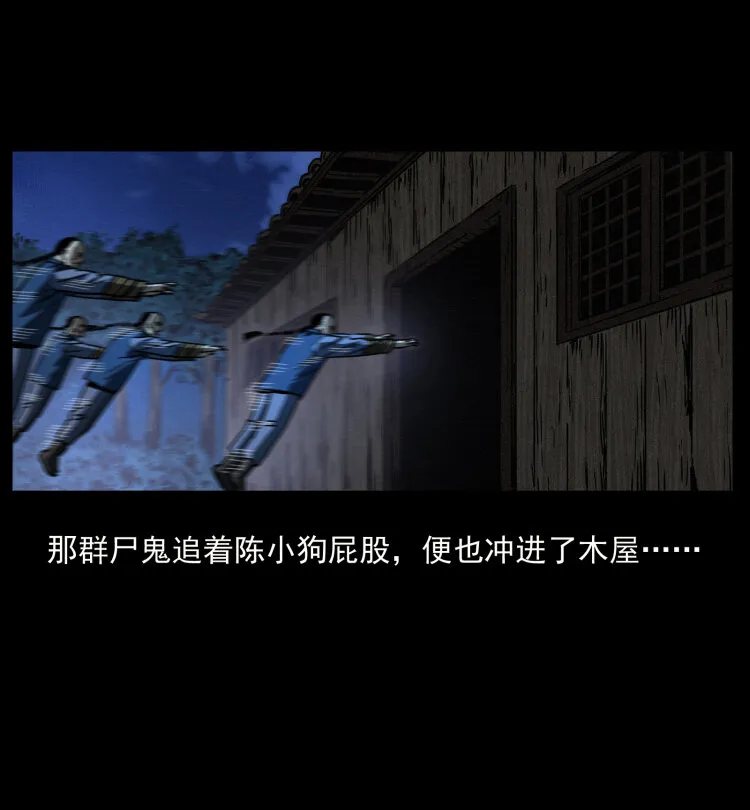 356 飞僵 第38页