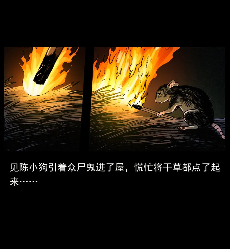356 飞僵 第40页