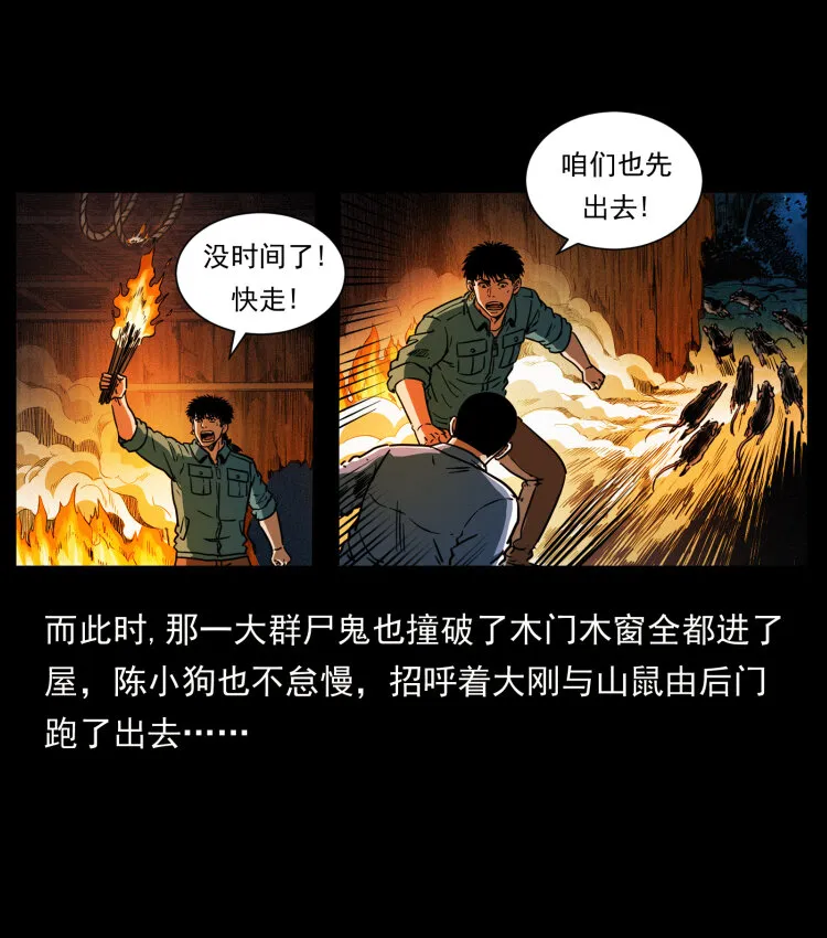 356 飞僵 第42页