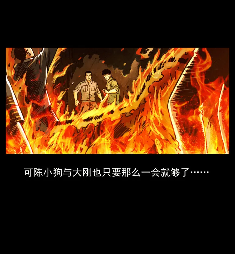 356 飞僵 第46页
