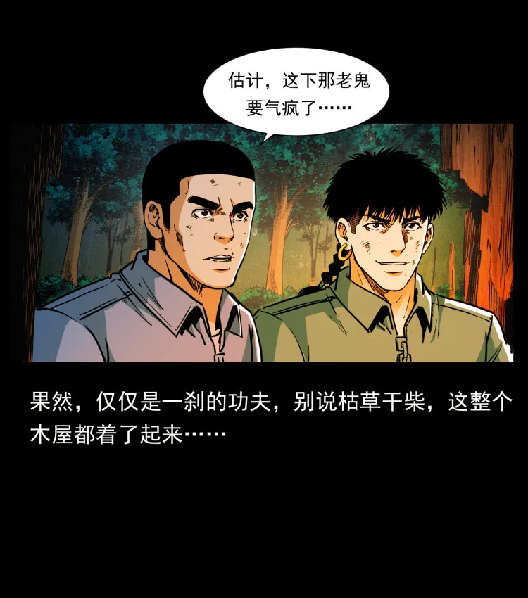 356 飞僵 第47页