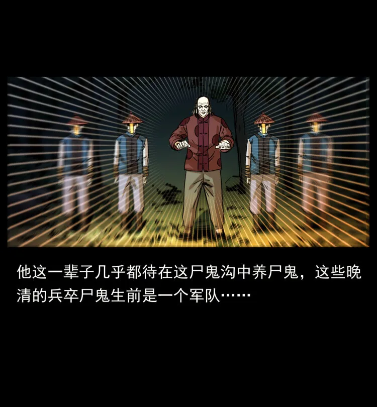 356 飞僵 第49页