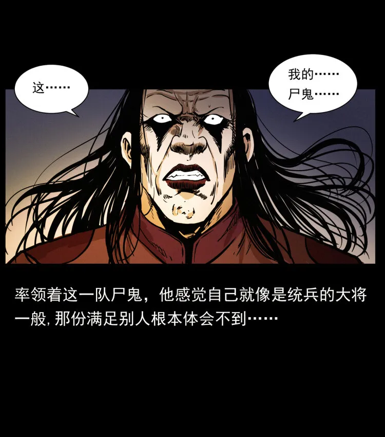356 飞僵 第50页
