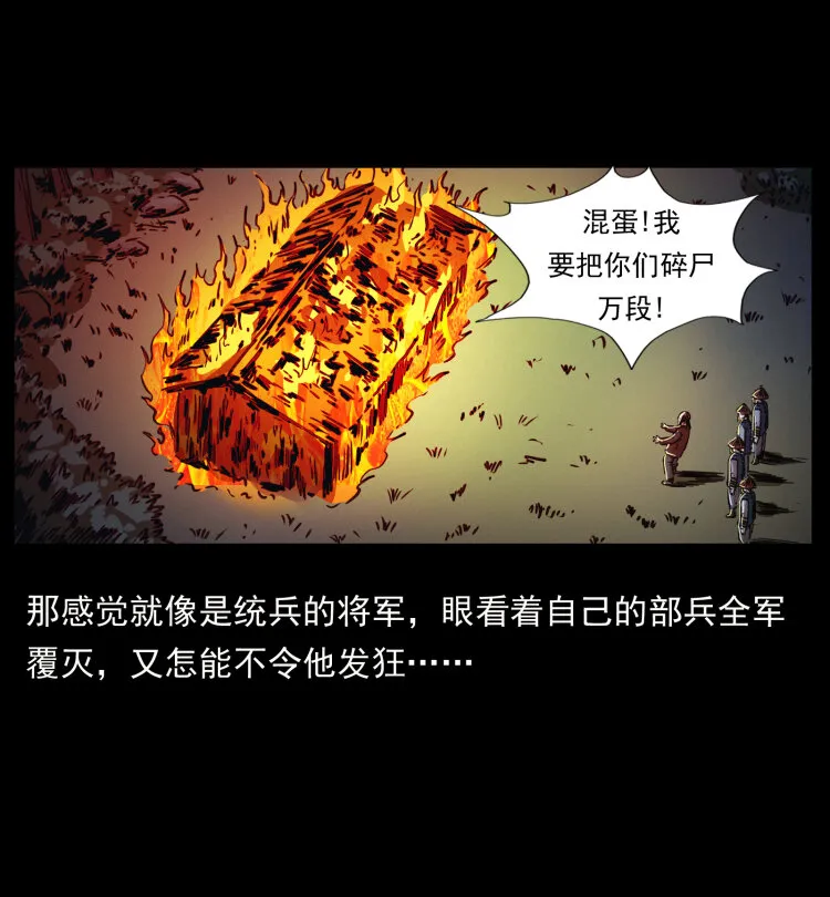 356 飞僵 第52页