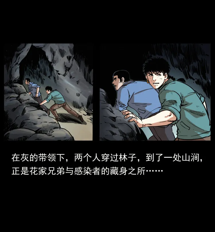 356 飞僵 第54页