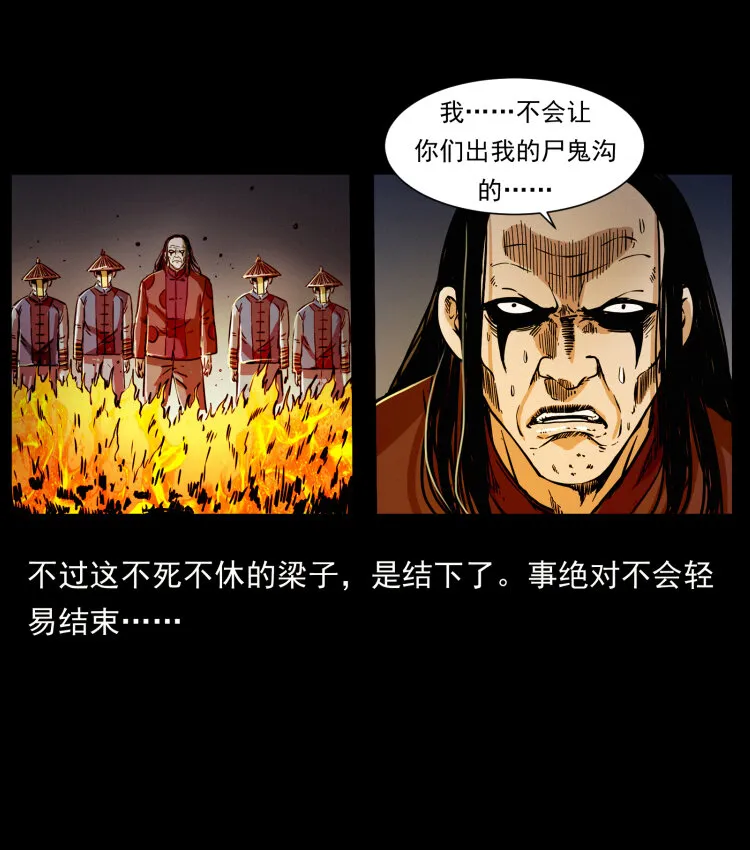 356 飞僵 第56页
