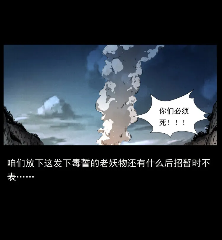 356 飞僵 第57页