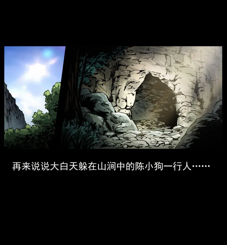 356 飞僵 第58页