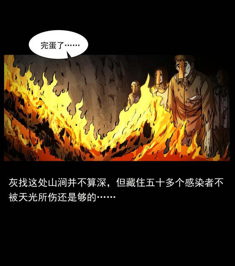 356 飞僵 第59页