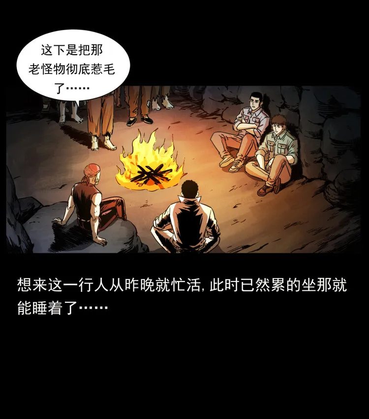 356 飞僵 第60页