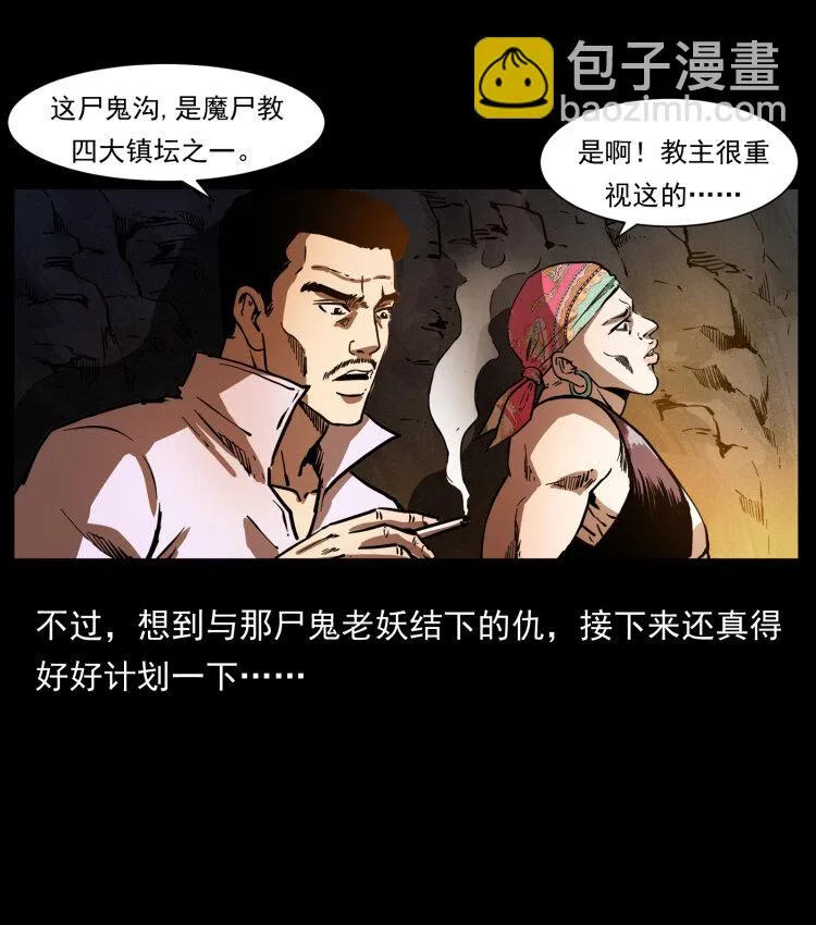 356 飞僵 第61页