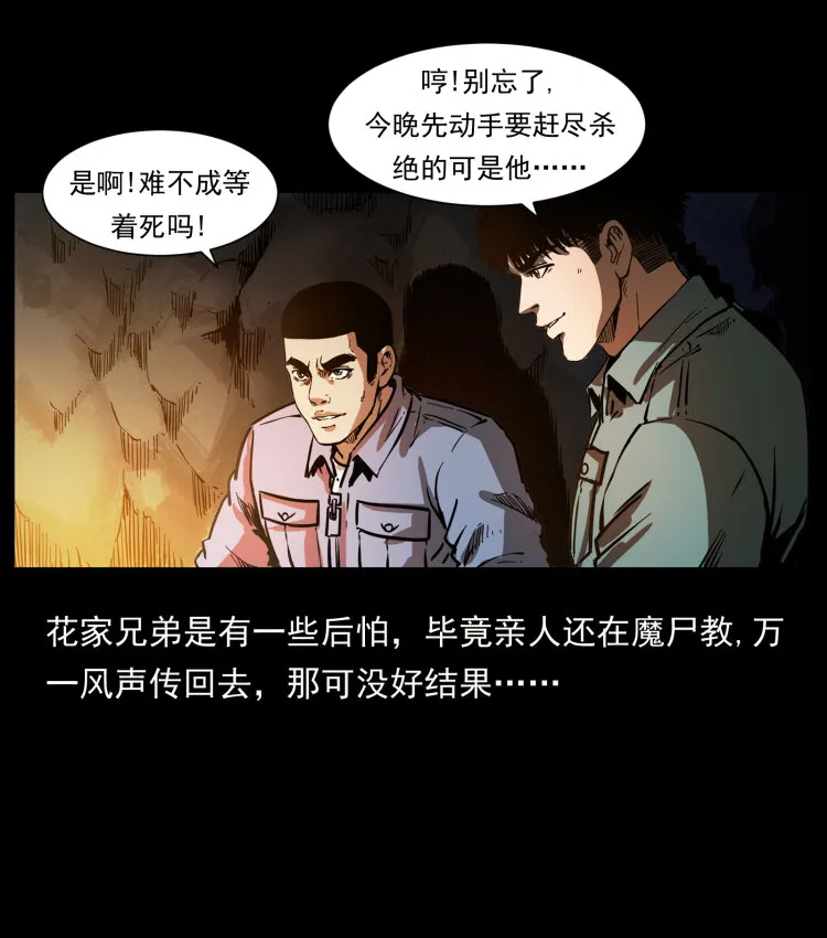 356 飞僵 第62页