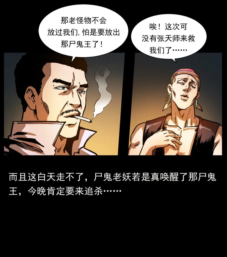 356 飞僵 第63页