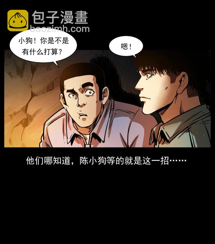356 飞僵 第64页