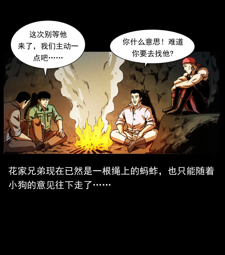 356 飞僵 第66页
