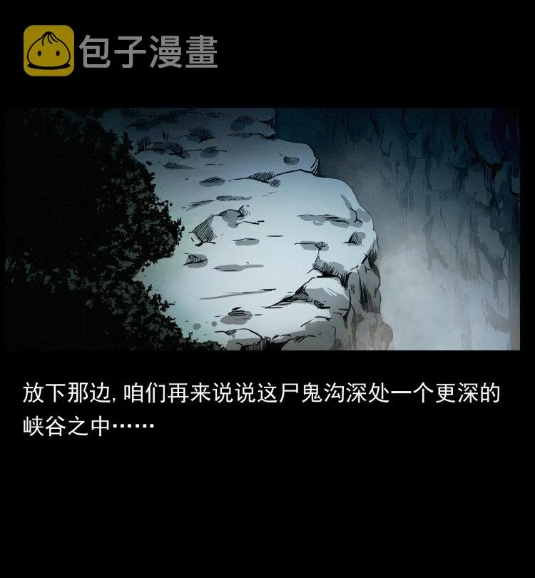 356 飞僵 第67页