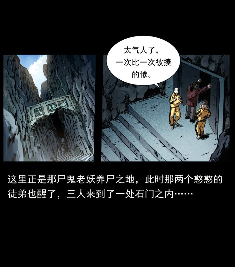 356 飞僵 第68页