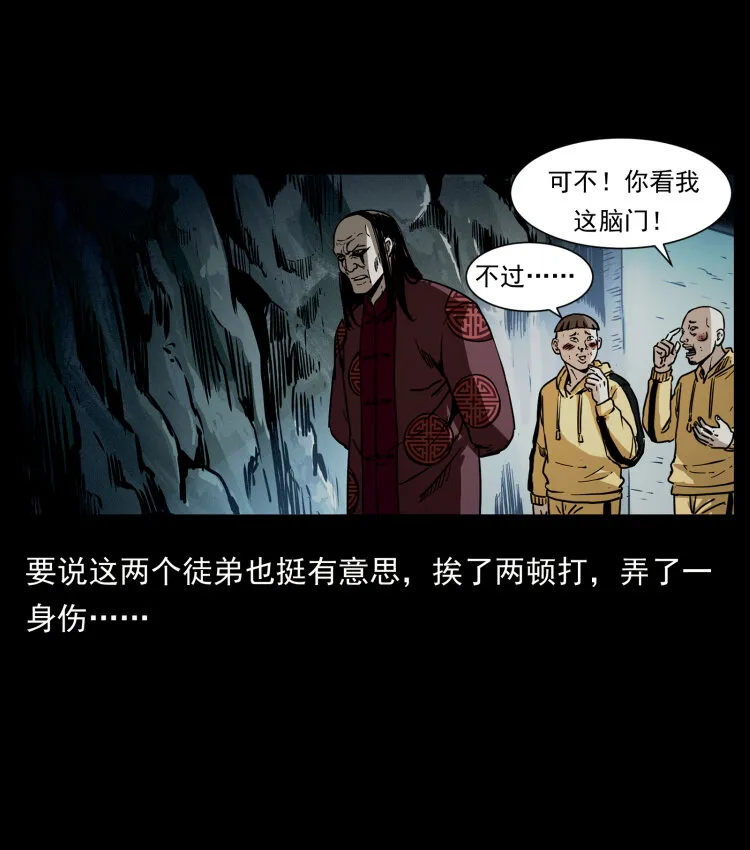 356 飞僵 第69页
