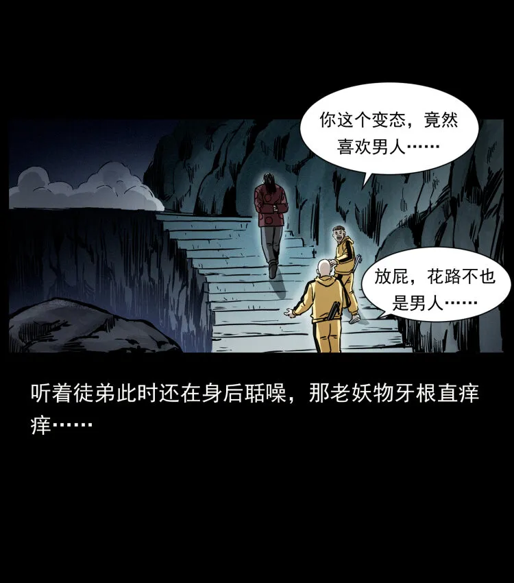 356 飞僵 第71页