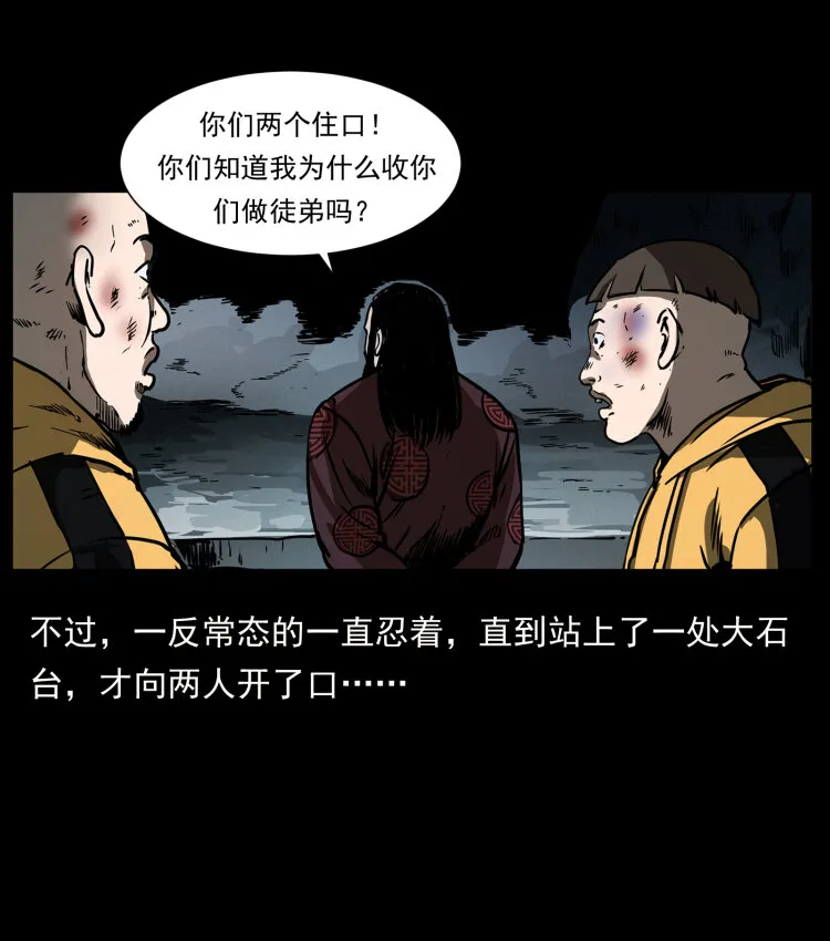 356 飞僵 第72页