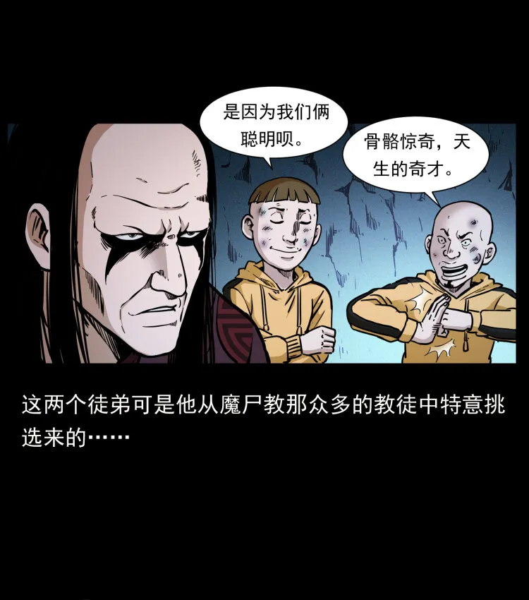 356 飞僵 第73页
