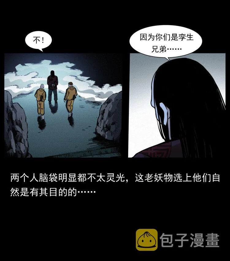 356 飞僵 第74页