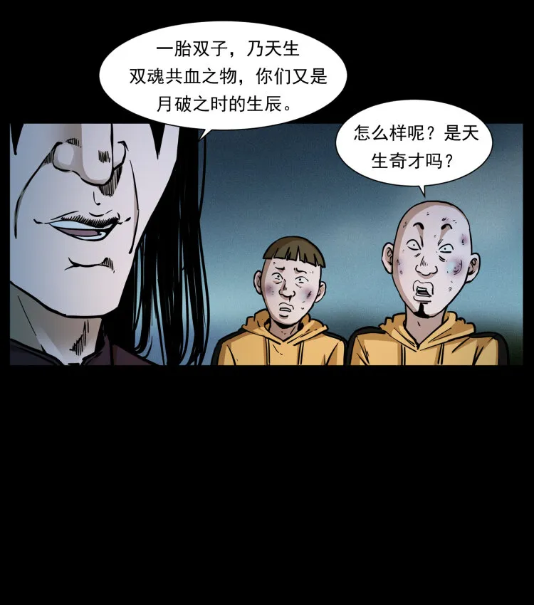 356 飞僵 第75页
