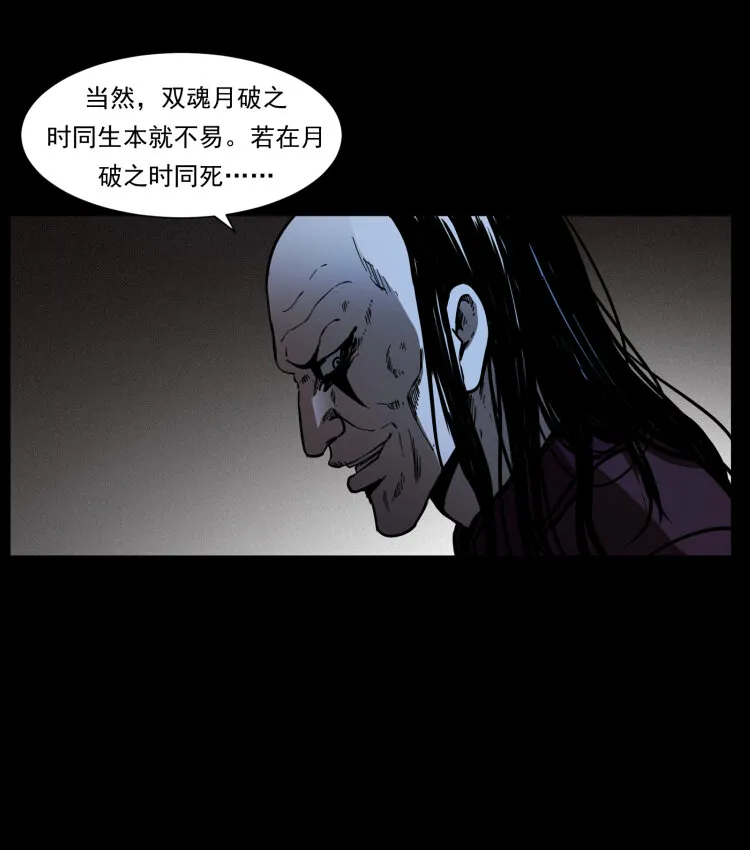 356 飞僵 第76页