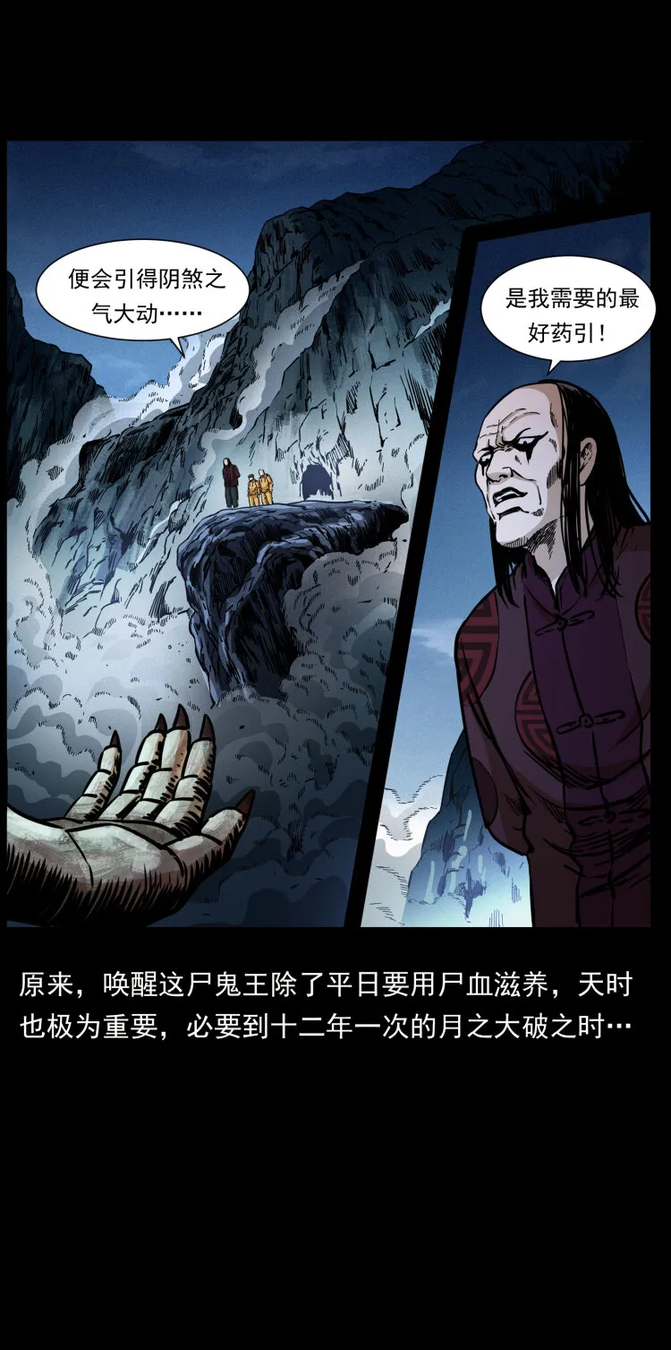 356 飞僵 第77页