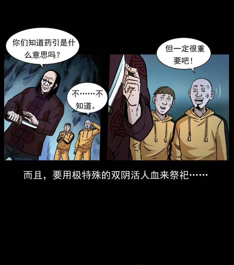 356 飞僵 第78页
