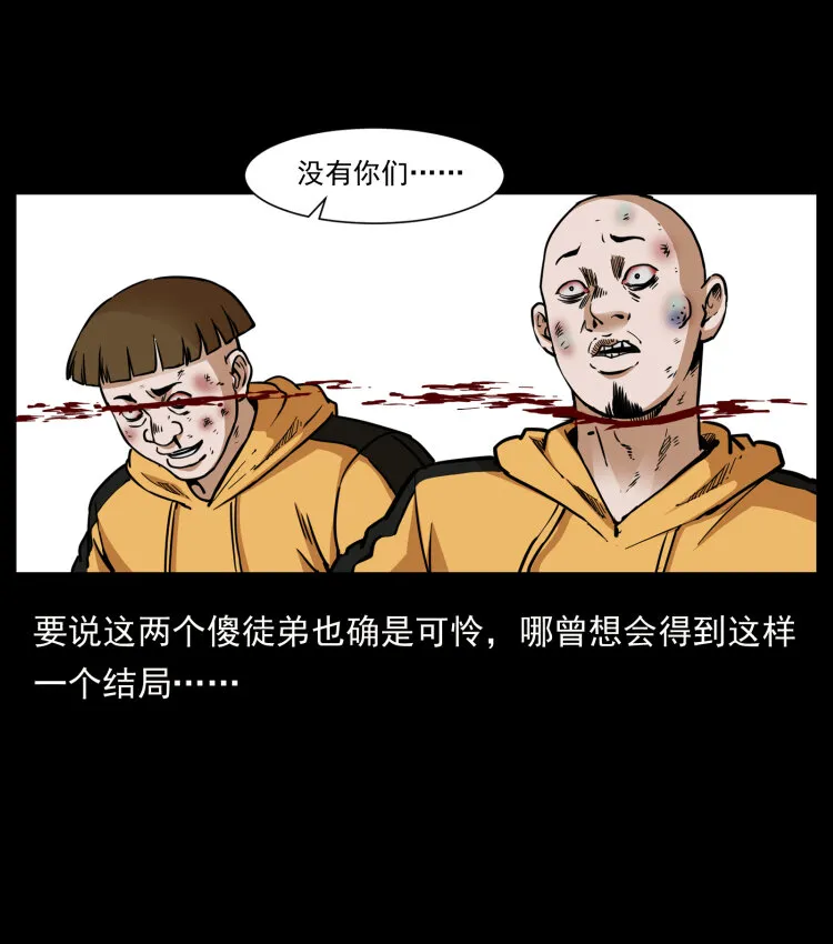 356 飞僵 第80页