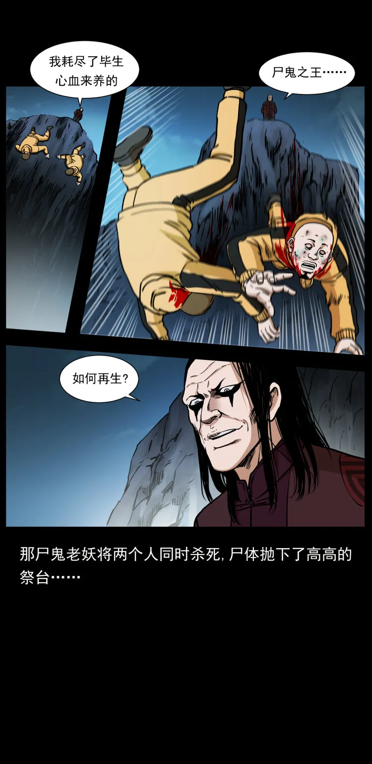 356 飞僵 第81页