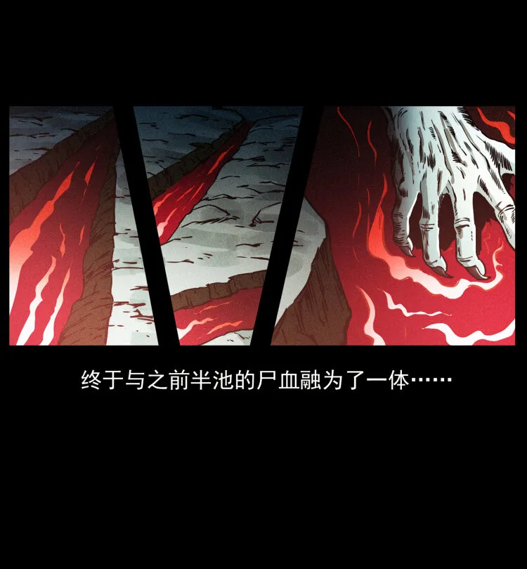 356 飞僵 第83页