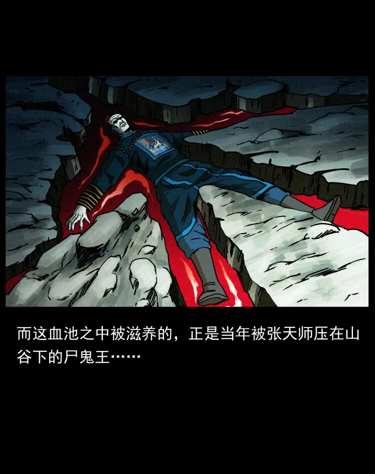 356 飞僵 第84页