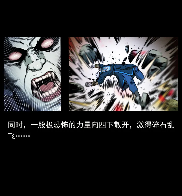 356 飞僵 第86页
