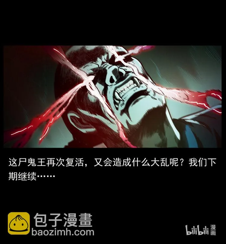 356 飞僵 第87页